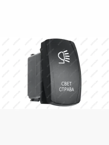 Переключатель ВКЛВЫКЛ, белый, СВЕТ СПРАВА РИФ rif22-1-1101500