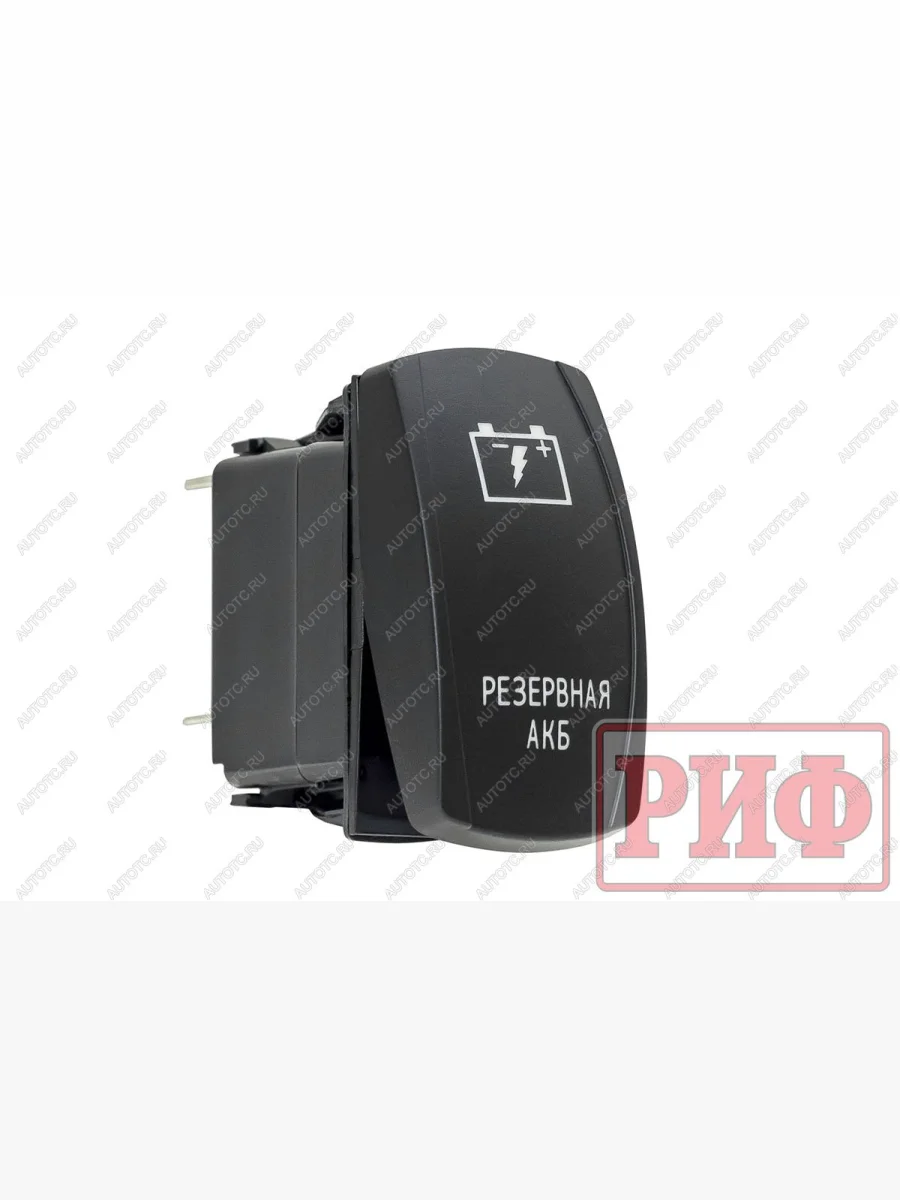 Переключатель ВКЛВЫКЛ, белый, РЕЗЕРВНАЯ АКБ РИФ rif22-1-1102500  в Воронеже Воронежской области