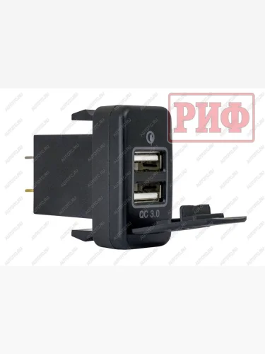 Розетка USB 2 QC 3.0 для Toyota 40x20 РИФ rif22-4-1013700