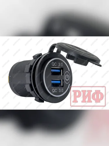 Розетка USB 2 QC 3.0 34x37х54 РИФ rif22-4-1014000