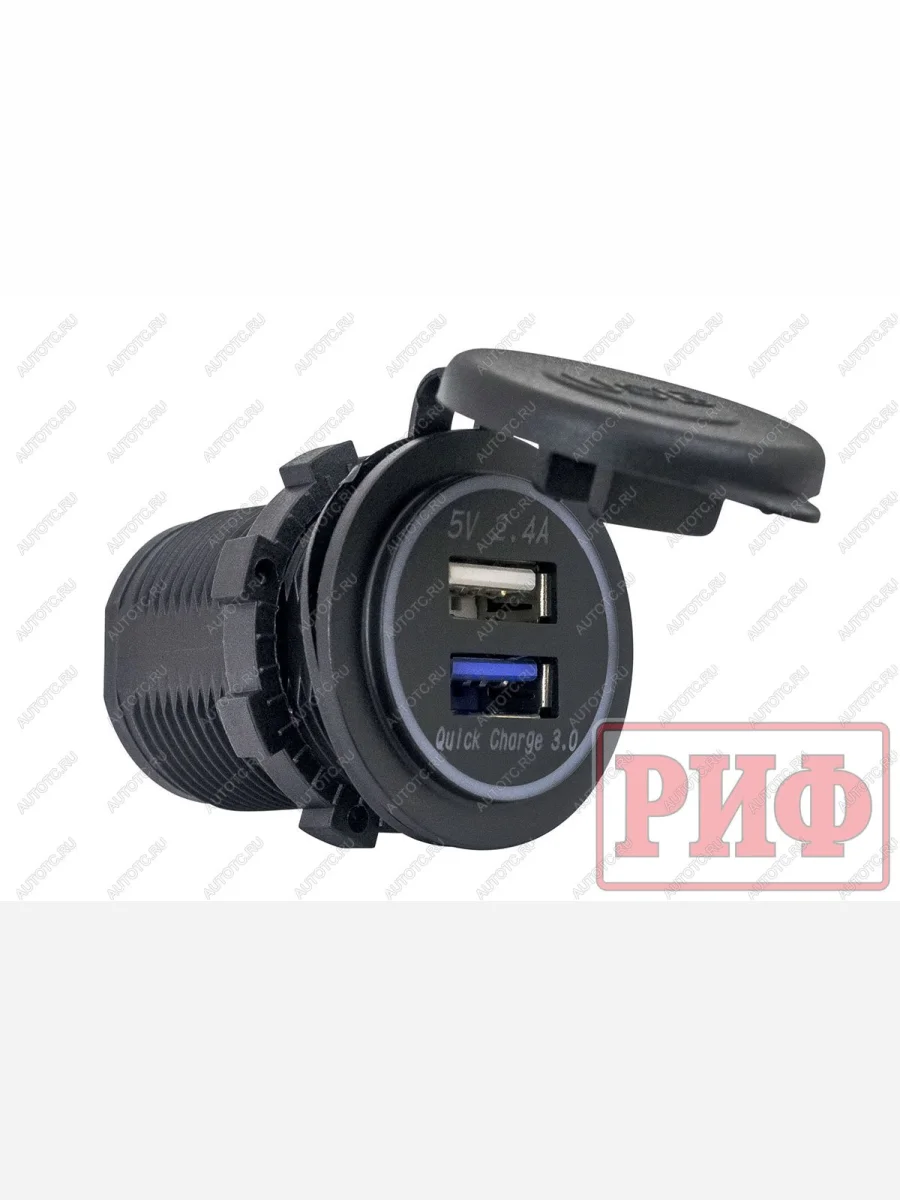 Розетка USB 2.4А, QC 3.0 34x37х54 РИФ rif22-4-1014100  в Воронеже Воронежской области