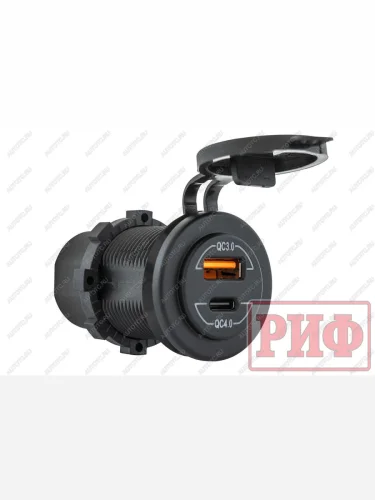 Розетка USB QC 3.0, QC 4.0, синяя подсветка РИФ rif22-4-41470