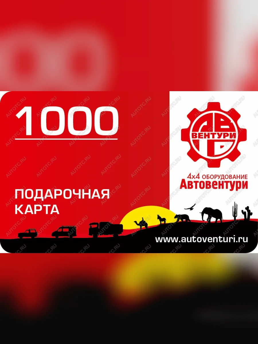 Карта подарочная 1000  gc1000  в Воронеже Воронежской области