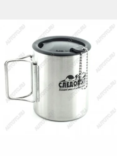 Термокружка "СЛЕДОПЫТ", с крышкой, складные ручки, 280 мл  pf-cws-p62