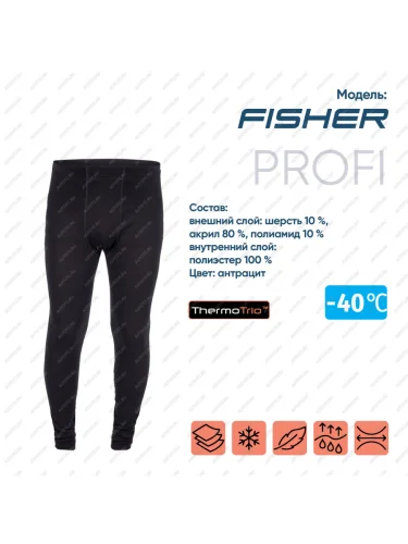 Кальсоны "CИБИРСКИЙ СЛЕДОПЫТ - Fisher" до -40С, трехслойное, р.52  pf-tup-11