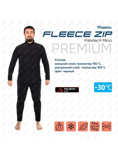 Термобелье СЛЕДОПЫТ Fleece Zip Polartec Micro, комплект, до -30С, р.58  pf-tu-98