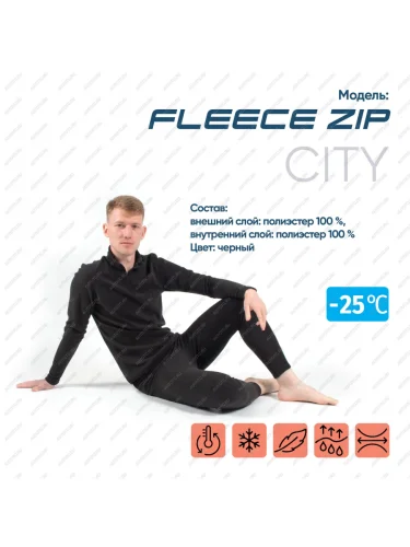 Термобелье СЛЕДОПЫТ Fleece Zip, комплект, до -25С, р.56  pf-tu-90