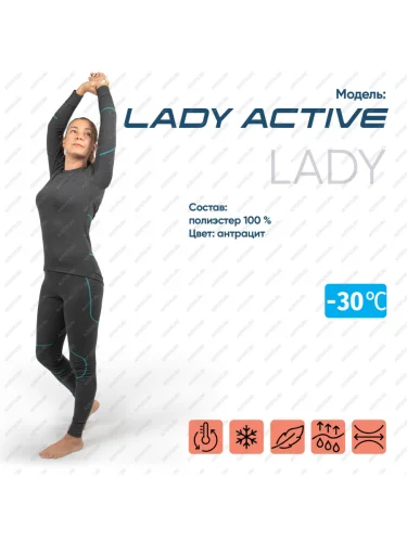 Термобелье СЛЕДОПЫТ Lady Active, женское, комплект, до -30С, р.42  pf-tul-02