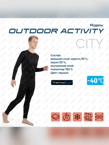 Термобелье СЛЕДОПЫТ Outdoor Activity, комплект, до -40С, двухслойное, р.58  pf-tu-77