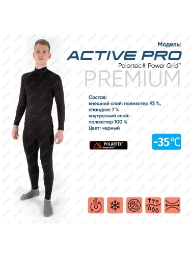 Термобелье СЛЕДОПЫТ Active Pro Polartec Power Grid комплект, до -35С, двухслойное, р.50  pf-tu-31