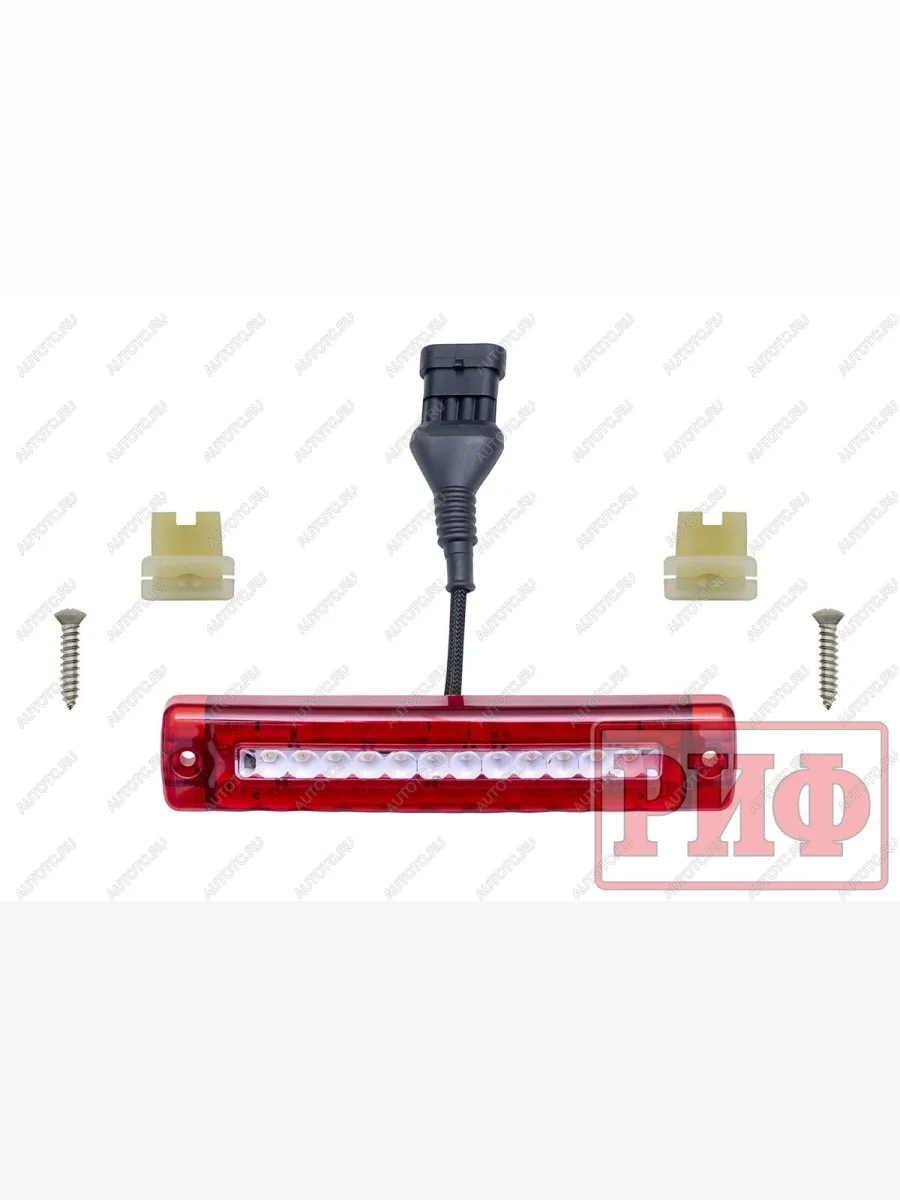 Фонарь заднего бампера РИФ (повторитель поворота, стоп-сигнал, габарит)  rif055-20004  в Воронеже Воронежской области