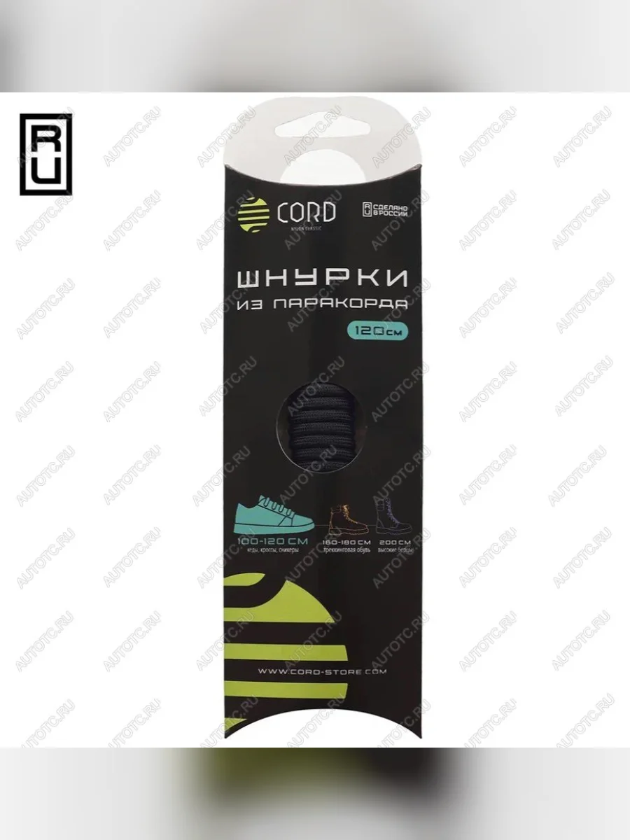 Шнурки из паракорда 120см (Black)  lac120-b  в Самаре Самарской области