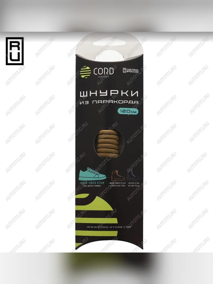 Шнурки из паракорда 120см (Coyote)  lac120-co  в Самаре Самарской области