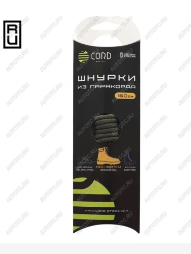 Шнурки из паракорда 160см (Army green)  lac160-agr