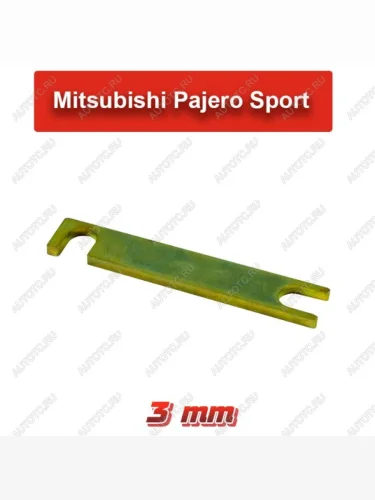 Пластины развальные Mitsubishi L200PajeroPajero Sport 3 мм  ptts-3785
