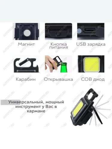 Фонарь CH0123 светодиодный  ch0123