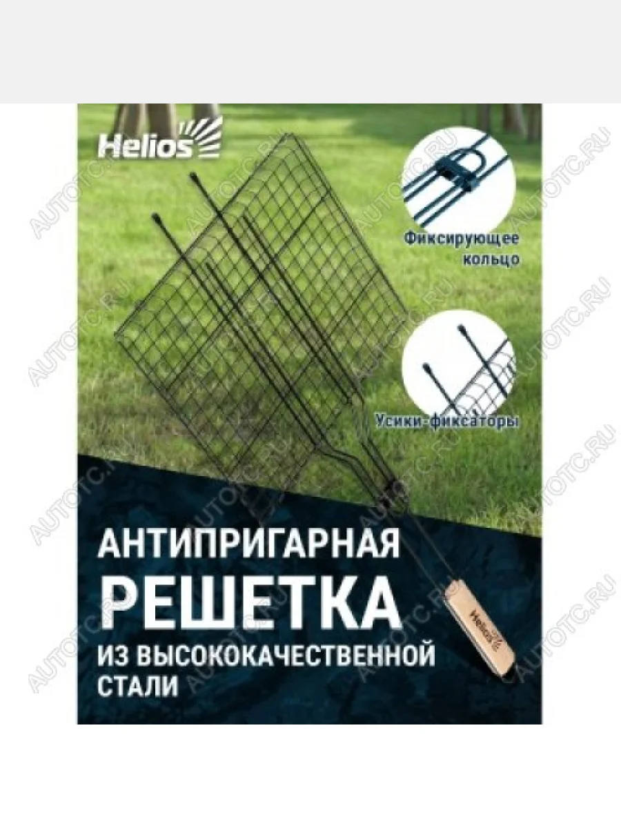 Решетка HELIOS для барбекю средняя 65х35х26 см с антипригарным покрытием (уценка)  hs-rba np350x_u  в Воронеже Воронежской области