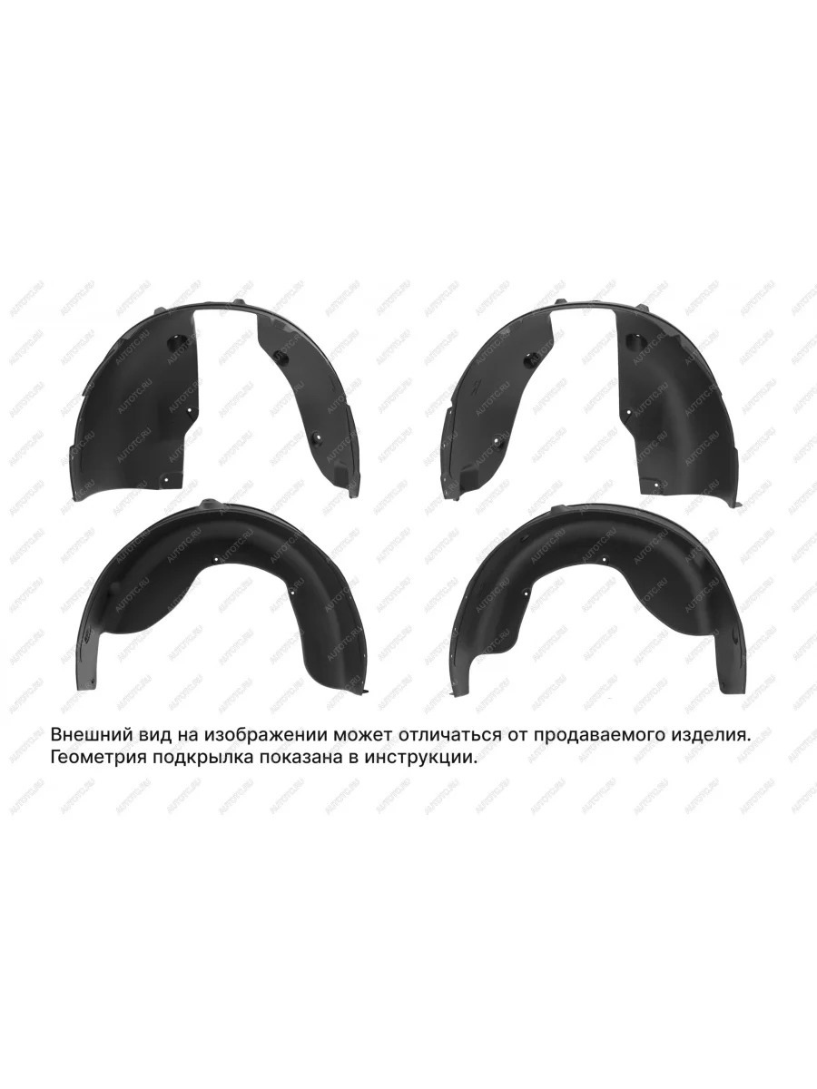 Комплект подкрылок TOTEM Toyota Land Cruiser 200 2-ой рестайлинг (2015-2021)  в Воронеже Воронежской области