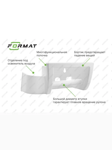 Держатель для туалетной бумаги с полкой FORMAT FORMAT format.tph.p002