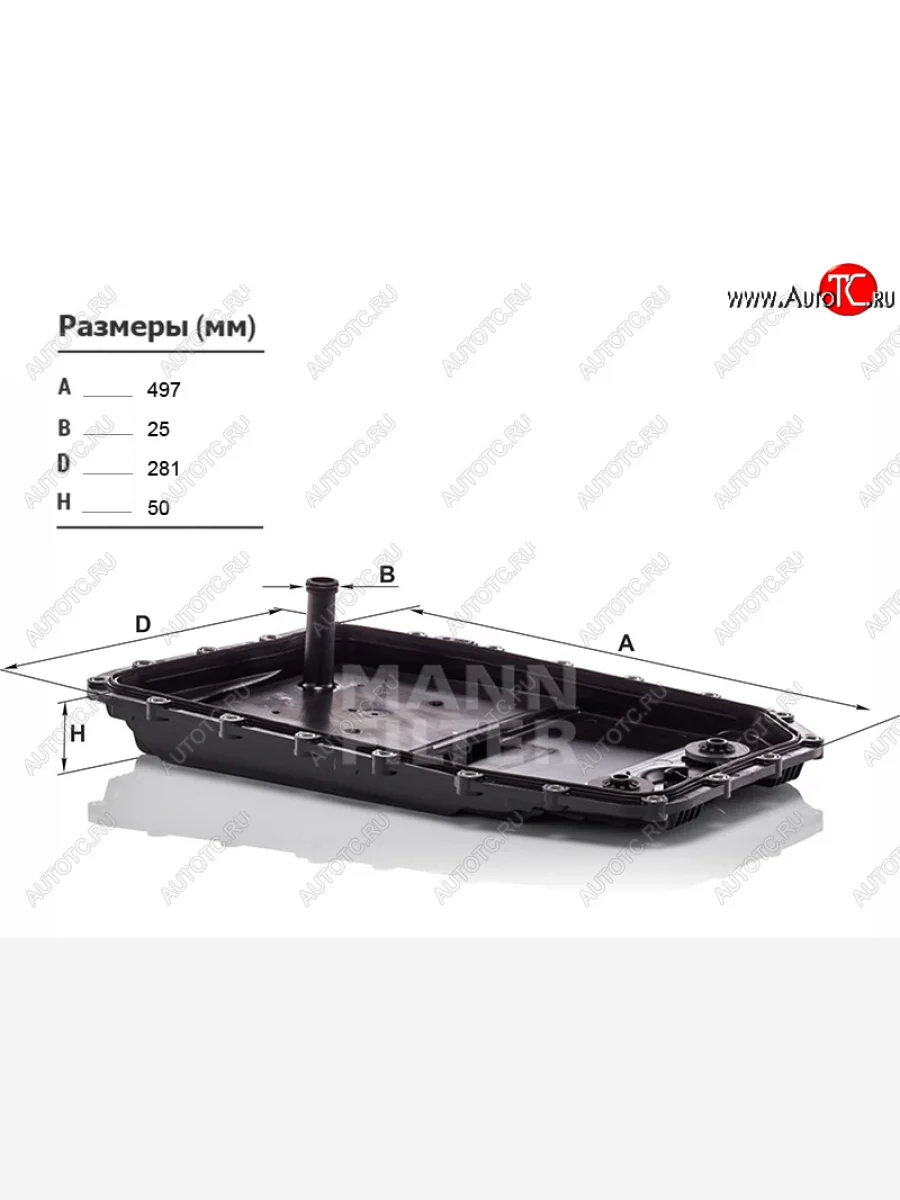 Фильтр АКПП BMW 3 05-5 03-097 01-08X5 07-14X6 08-LAND ROVER DISCOVERY IIIIV 03-13 MANN H50002  в Воронеже Воронежской области