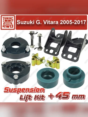 Лифт-комплект подвески Suzuki Grand Vitara 2 PU 45 мм  ktsu-8227