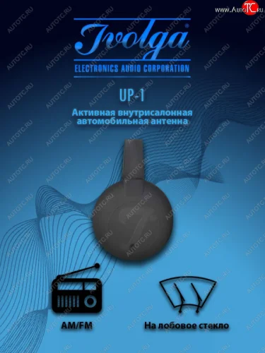 Антенна Ivolga UP-1 Ivolga ivolga-up-1