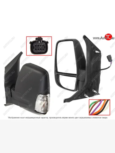 Левое зеркало (Регулировка/ Повторитель поворота/ 6 контактов) SAT Ford Transit цельнометаллический фургон (2014-2022)