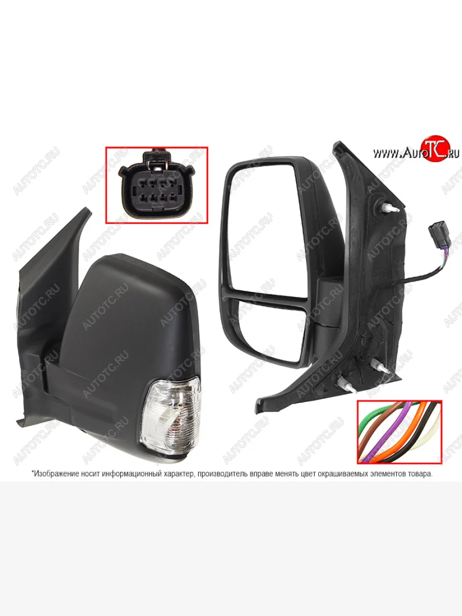 Левое зеркало (Регулировка/ Повторитель поворота/ 6 контактов) SAT  Ford Transit (2014-2022)  в Самаре Самарской области