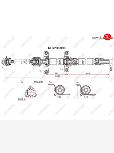 Вал карданный MITSUBISHI OUTLANDER 2,4 03-08AIRTREK CU4W 2,4 01-05 SAT ST-MN147054