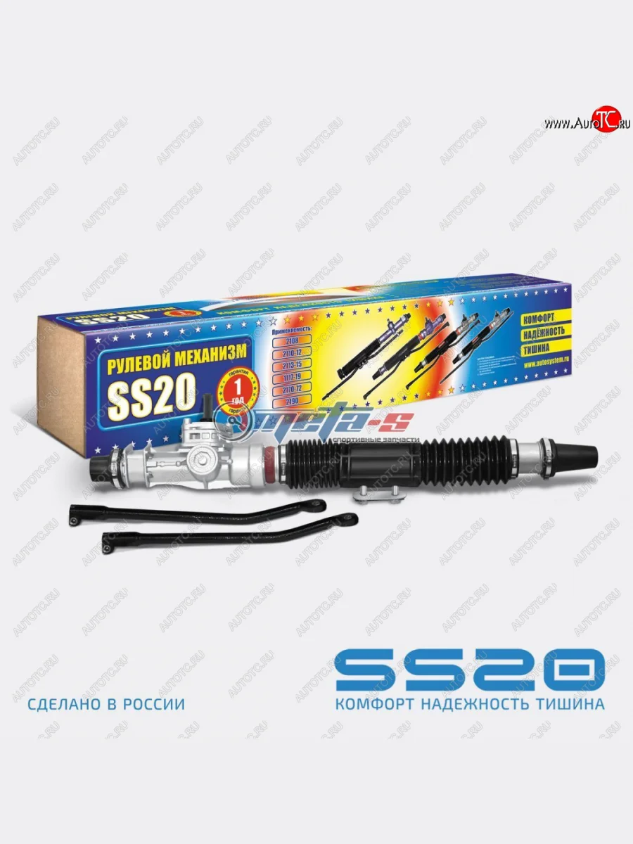 Рейка рулевая 1118-Калина, 2190-Гранта SS20 (3,1 оборота) SS20 ss42104  в Самаре Самарской области