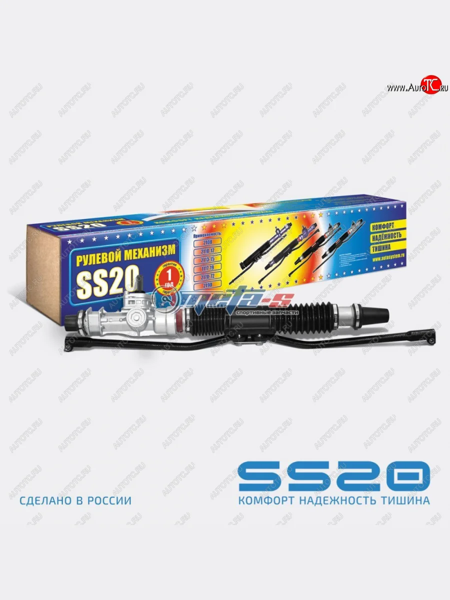 Рейка рулевая 2112, 2170-Приора SS20 (3,1 оборота Sport) SS20 ss42105  в Самаре Самарской области