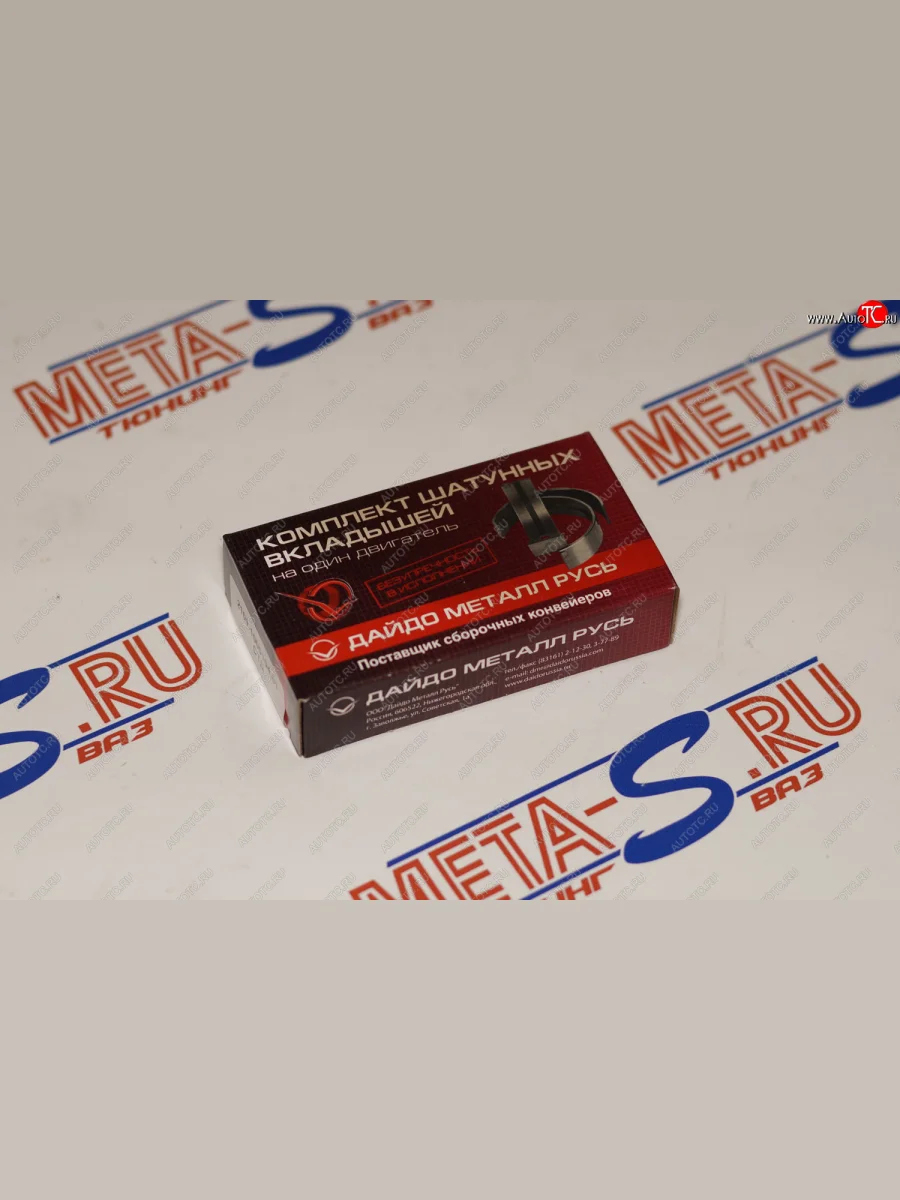 Вкладыши шатунные 2108-2101 Дайдо Металл Русь 21010-1000104-01  в Керчи Республика Крым