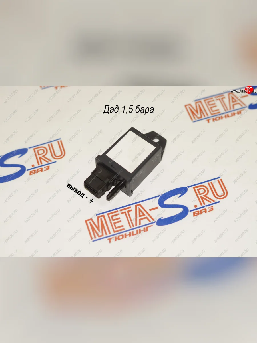 ДАД 1,5 Bar в корпусе (Датчик абсолютного даления Motorola) Motorola mpx6250  в Керчи Республика Крым