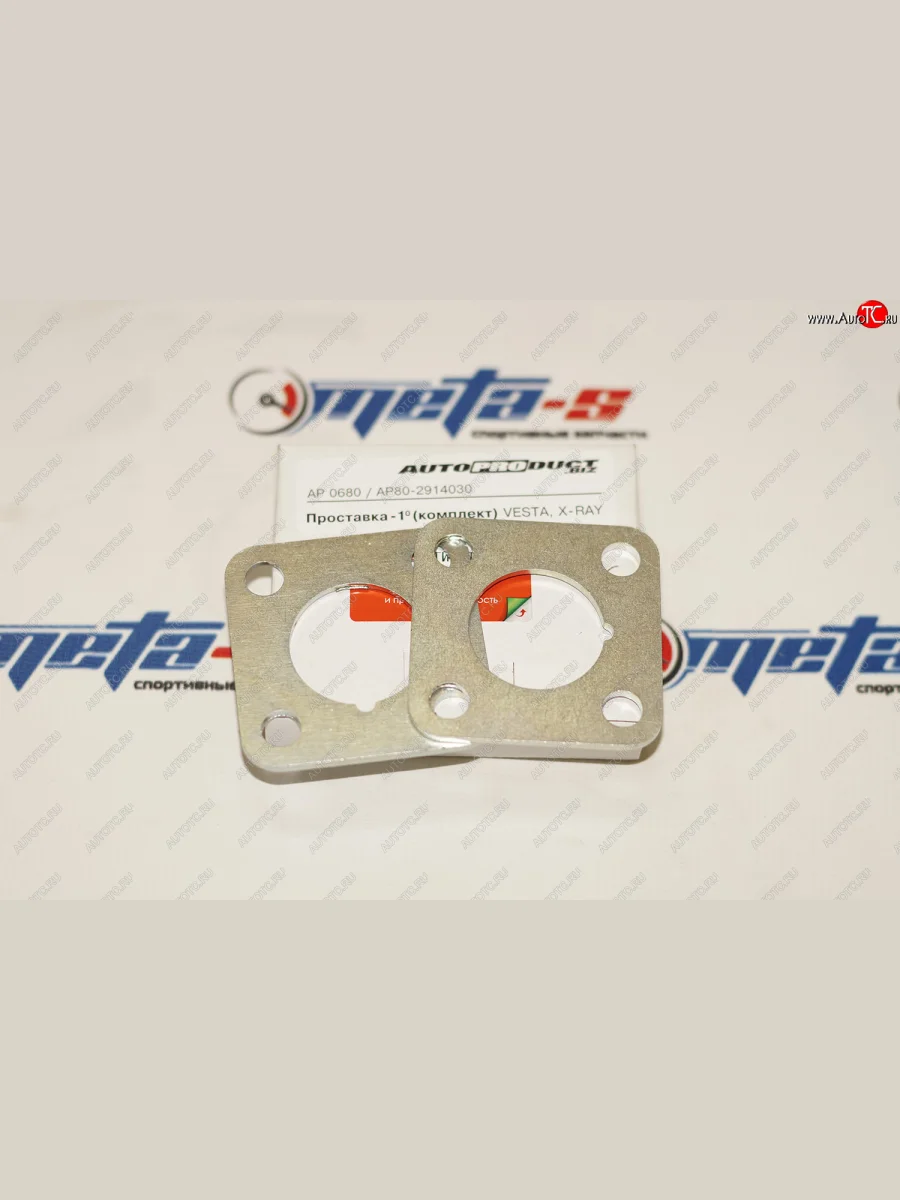 Пластины развала задних колес -1 град АВТОПРОДУКТ VESTA, X-Ray Autoproduct ар0680  В Кинешме Ивановской области