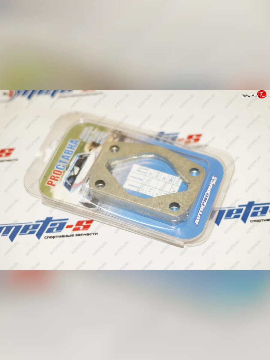 Пластины развала задних колес -3 град АВТОПРОДУКТ Autoproduct ар0116  В Кинешме Ивановской области