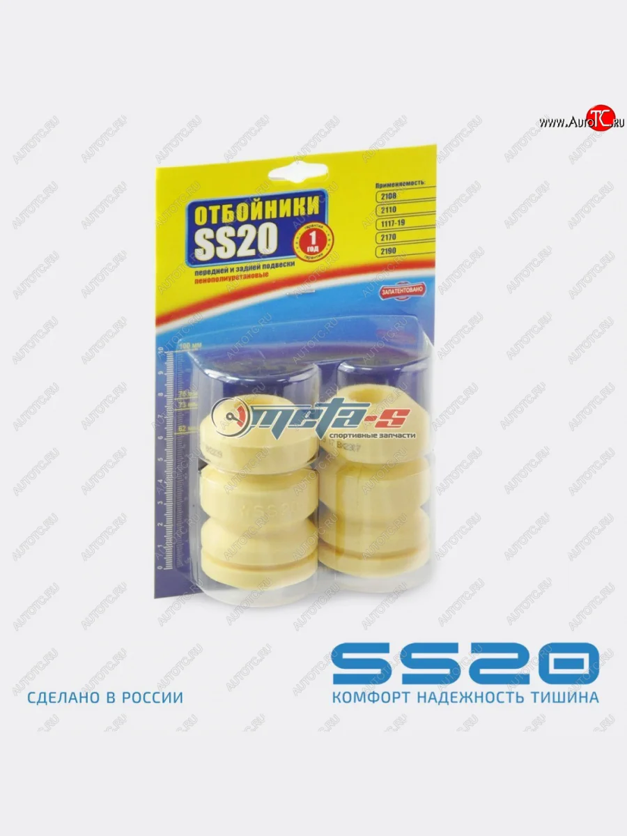 Отбойник стойки передней 2108 SS20 (комфорт) SS20 ss74105  в Самаре Самарской области