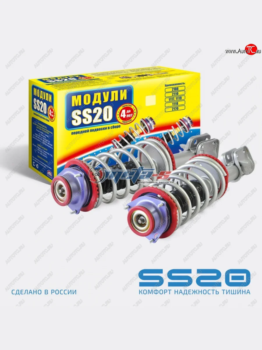 Стойки передние в сборе 2108 SS20 Комфорт с опорой Мастер SS20 ss99102  в Самаре Самарской области
