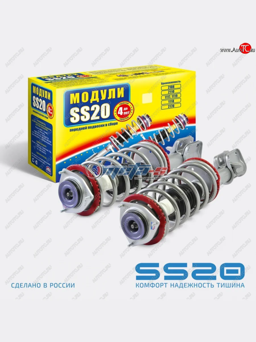 Стойки передние в сборе 2108 SS20 Стандарт с опорой Queen SS20 ss99119  в Самаре Самарской области