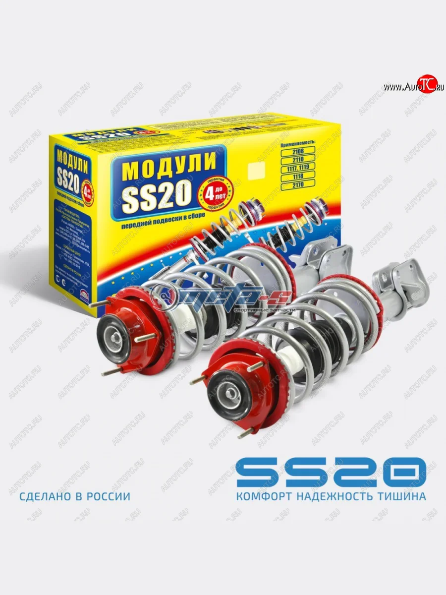 Стойки передние в сборе 2108 SS20 Стандарт c опорой Спорт SS20 ss99120  в Самаре Самарской области