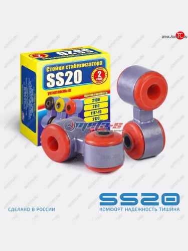 Стойки стабилизатора в сборе 2108 SS20 (ПУ SPORT) SS20 ss40108