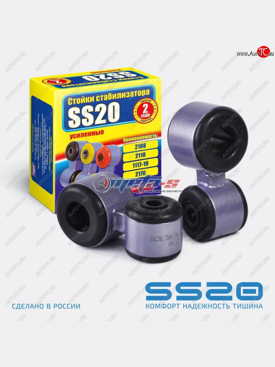 Стойки стабилизатора в сборе 2190 Гранта SS20 SS20 ss40111  в Самаре Самарской области