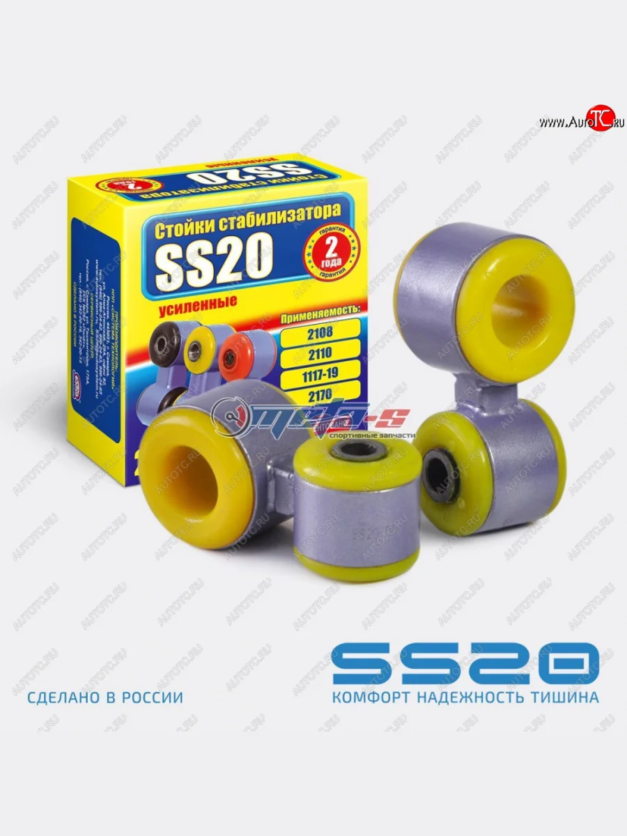 Стойки стабилизатора в сборе 2191 Гранта (люкс), Калина 2, Datsun SS20 (ПУ) SS20 ss40114  в Воронеже Воронежской области