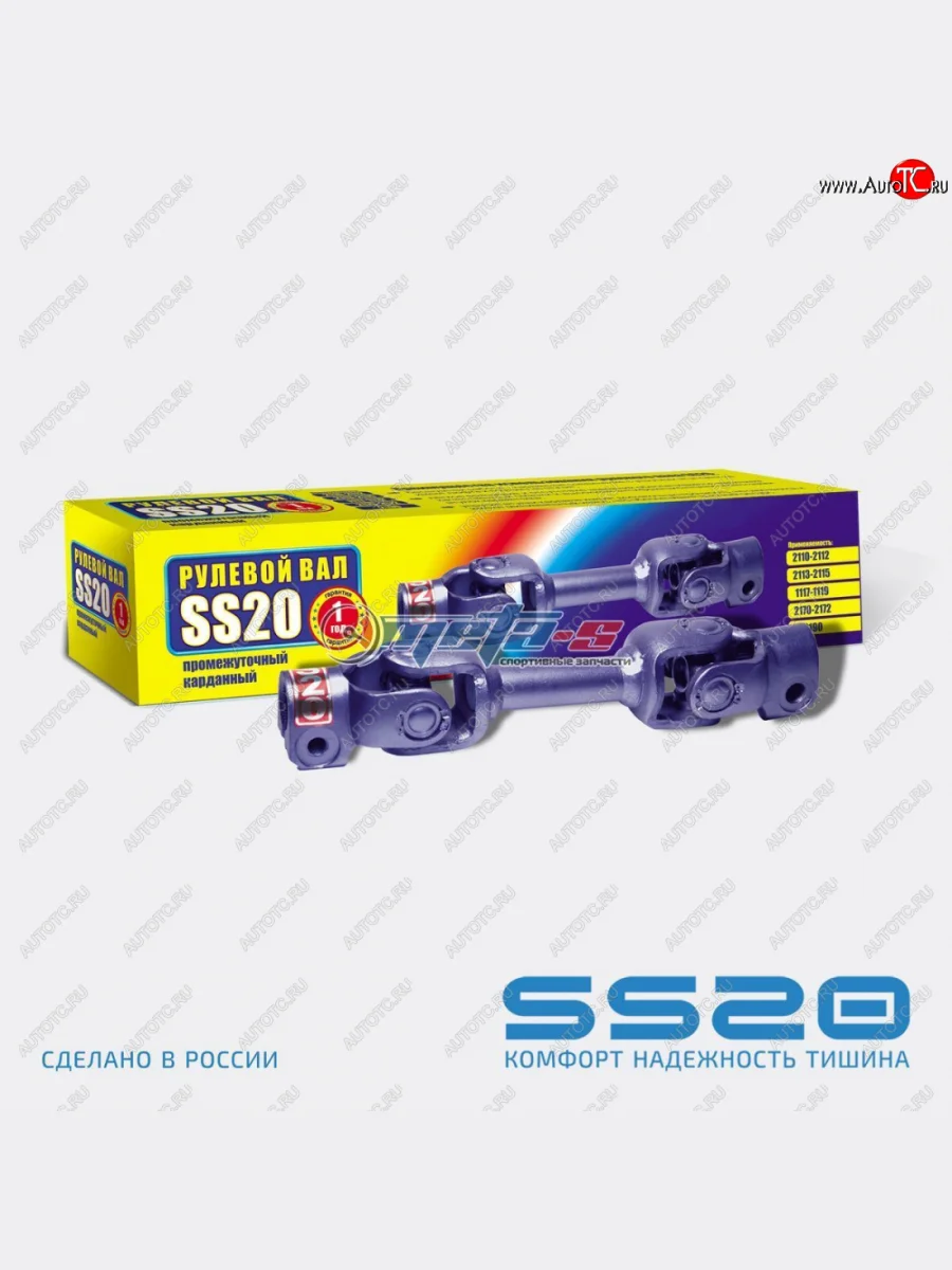 Вал рулевой промежуточный 1118, 2190, Калина 2, Datsun SS20 (под ЭУР, цельносварной) SS20 ss44105  с доставкой в г. Керчь