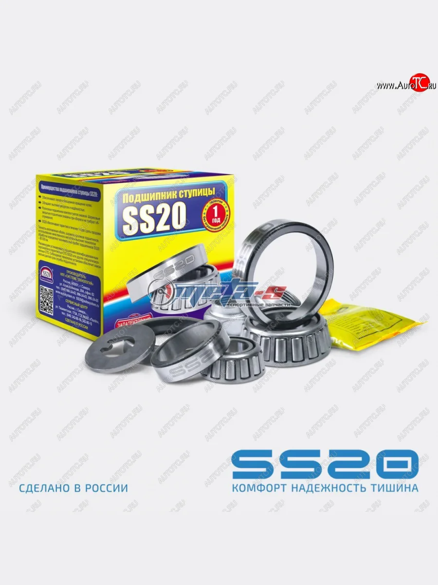 Подшипник передней ступицы 2101-2107 SS20 (ремкомплект) SS20 ss52101  В Кинешме Ивановской области