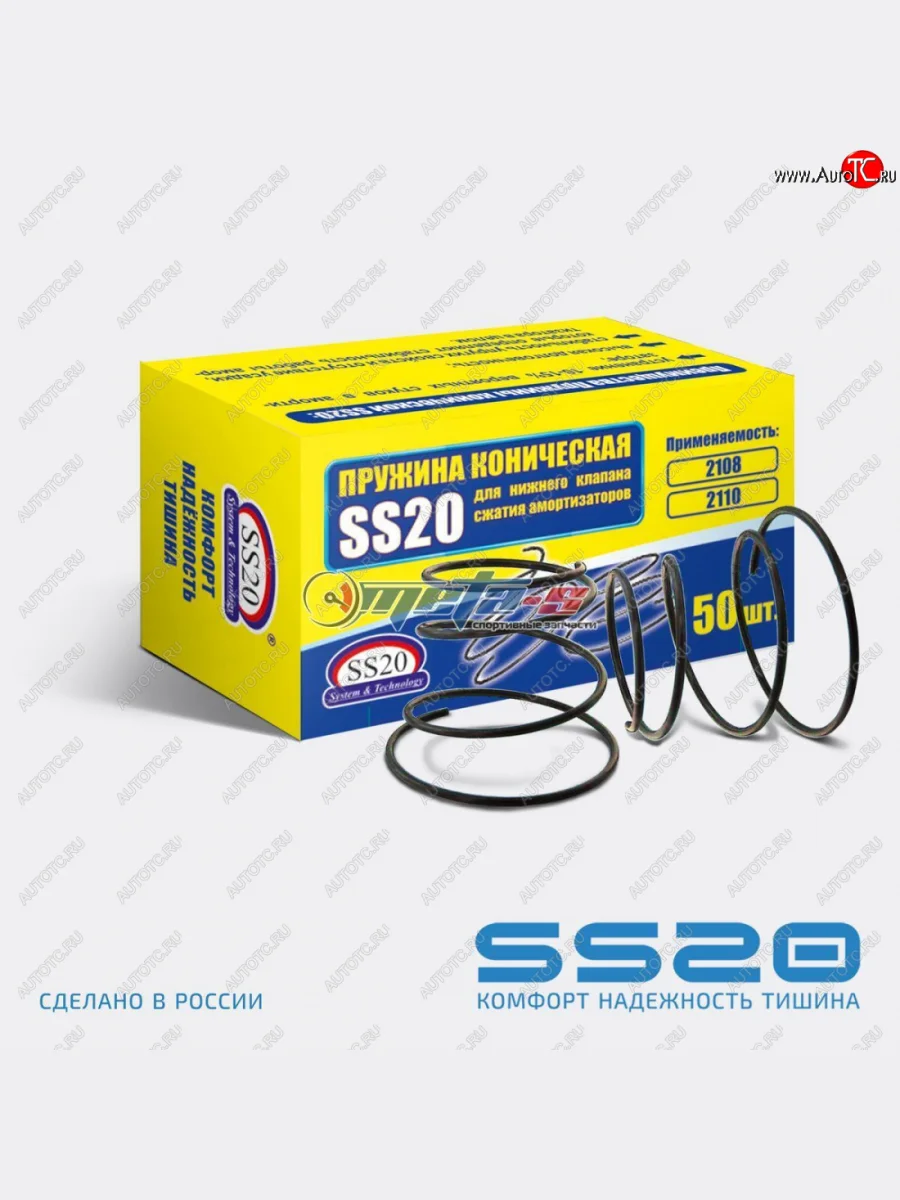 Пружина коническая на стойку 2108-2110 SS20 SS20 ss86101  в Самаре Самарской области