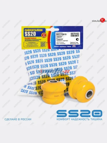 2108-2904050 Сайлентблок переднего шарнира 2108-2110, 1118, 2190 SS20 (ПУ желтый) SS20 ss70102