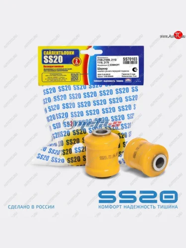 2108-2904040 Сайлентблок нижнего рычага 2108 SS20 (ПУ желтый) SS20 ss70103