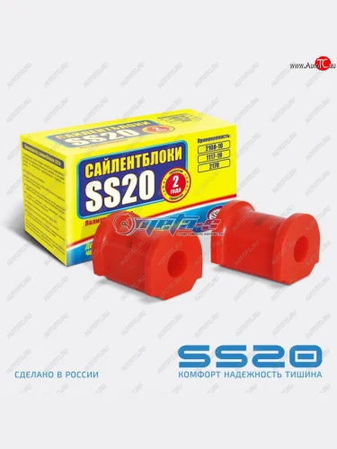2110-2906040 Втулка штанги стабилизатора 2110 SS20 (ПУ красный 17мм) SS20 ss70118
