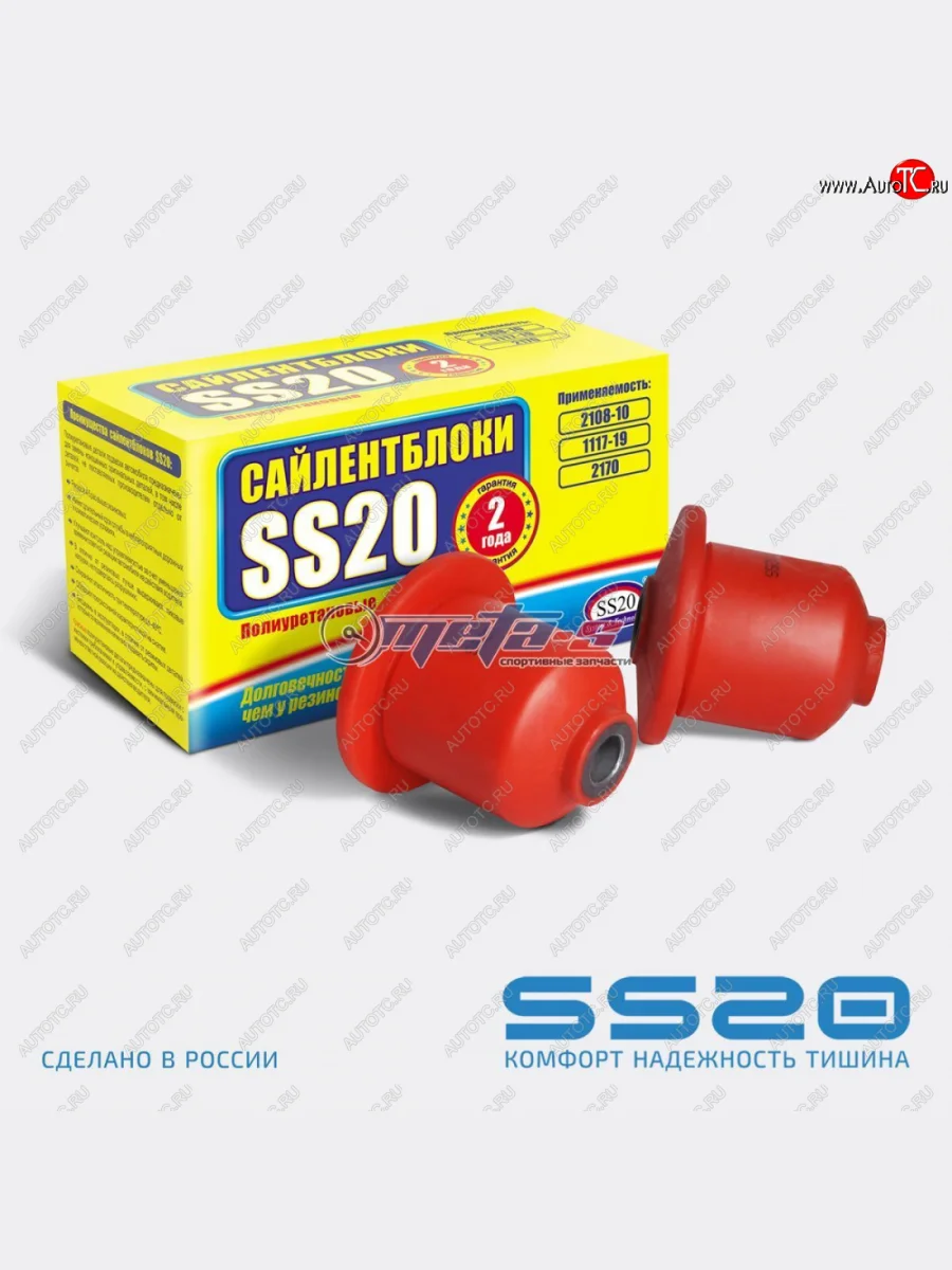 2108-2914054 Сайлентблок заднего рычага 2108 SS20 (ПУ красный) SS20 ss70120  В Кинешме Ивановской области