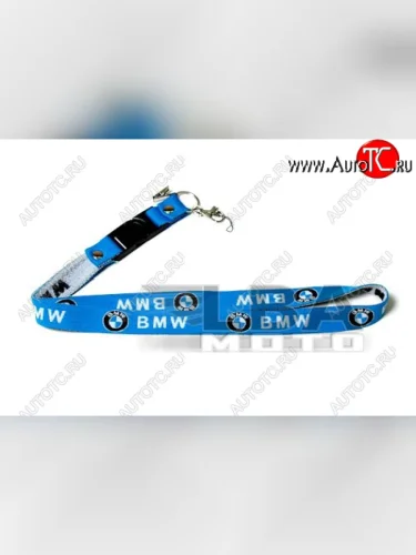 Ремешок для ключей  пм-00000831